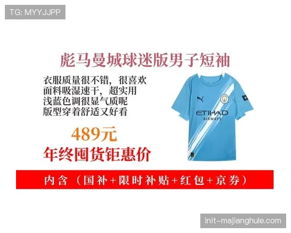 彪马与曼城续约十年，创英超装备赞助金额新纪录