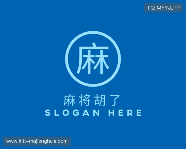 介绍麻将胡了小组